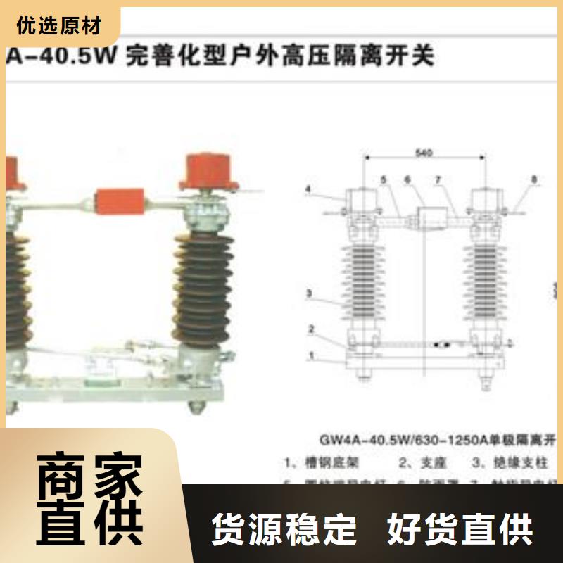 GW4-35GD/1250A高压隔离开关