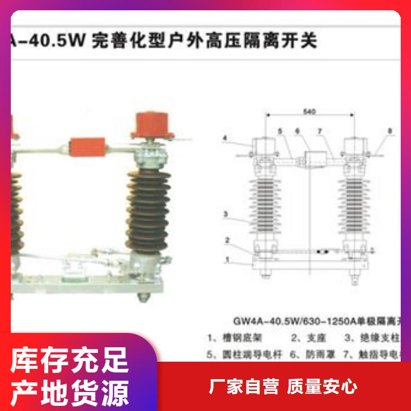 HGW9-40.5/1250隔离开关