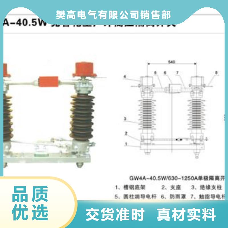 HGW9-24/400户外高压隔离开关