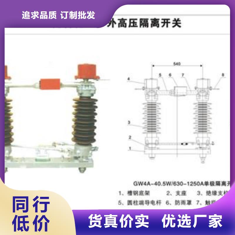 GW4-72.5G/630户外高压隔离开关