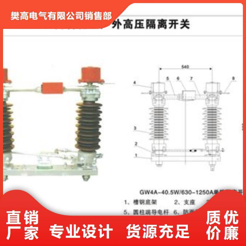 GW4-126DW/1250A隔离开关