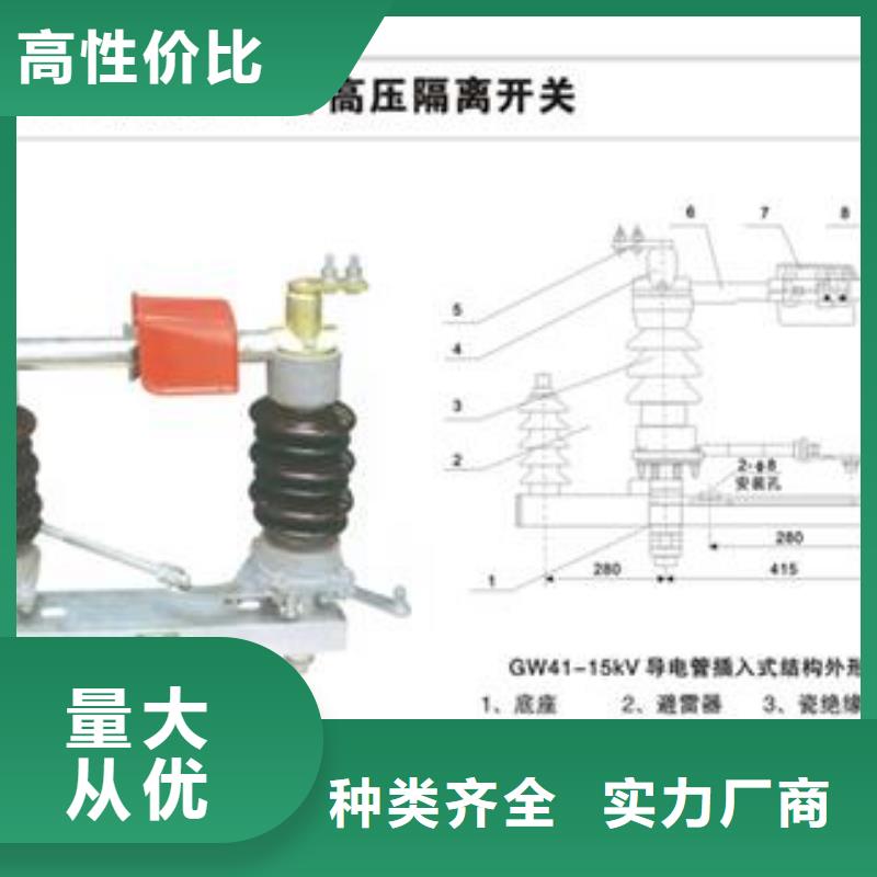 HGW1-20D/630A户外隔离开关