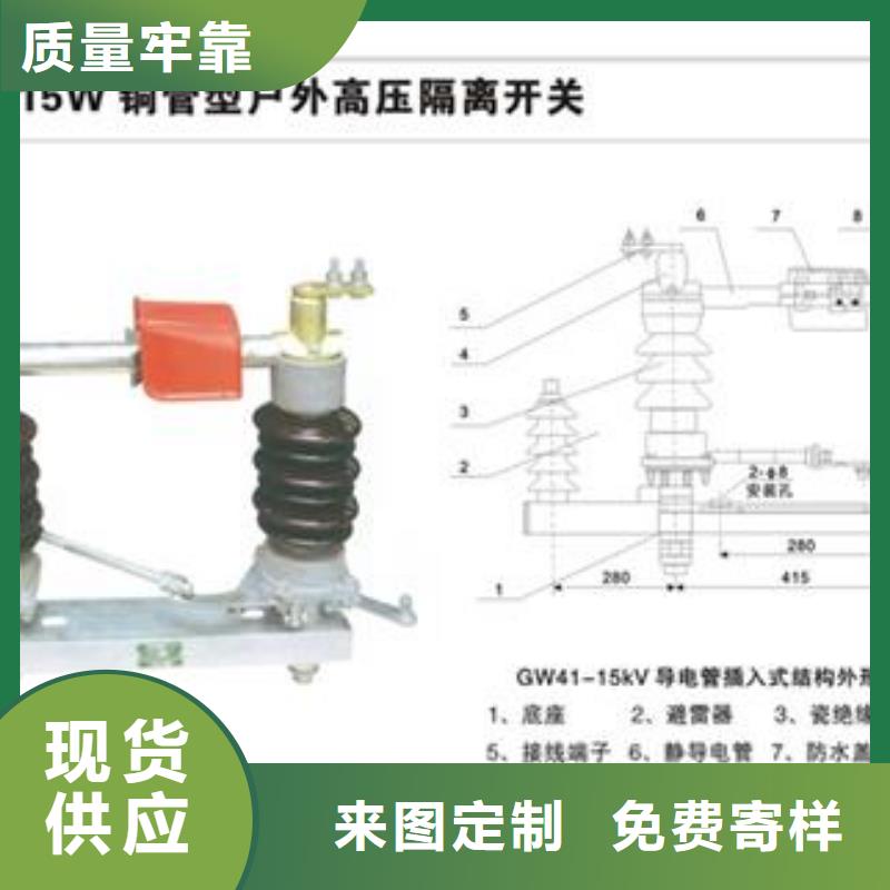 GW9-12/1000A户外高压隔离开关