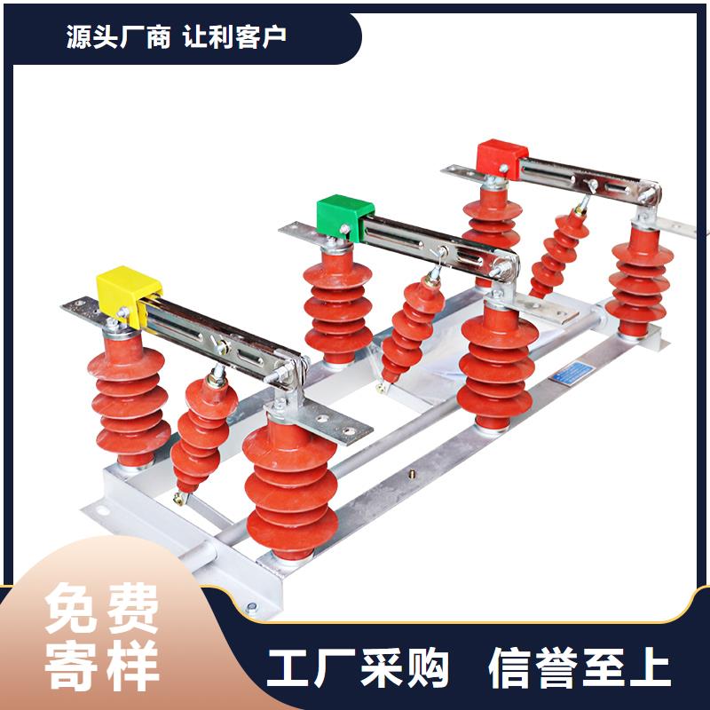 屯昌县GWR1-0.5/800A低压隔离刀闸