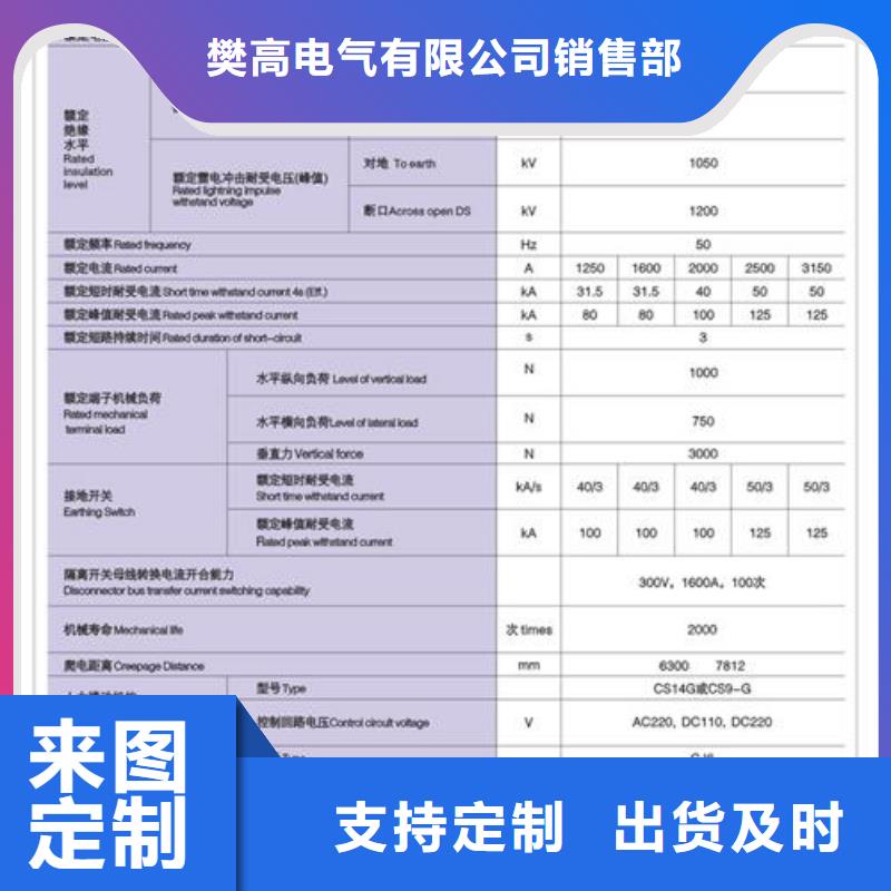 HR20-500V/600A低压隔离刀闸