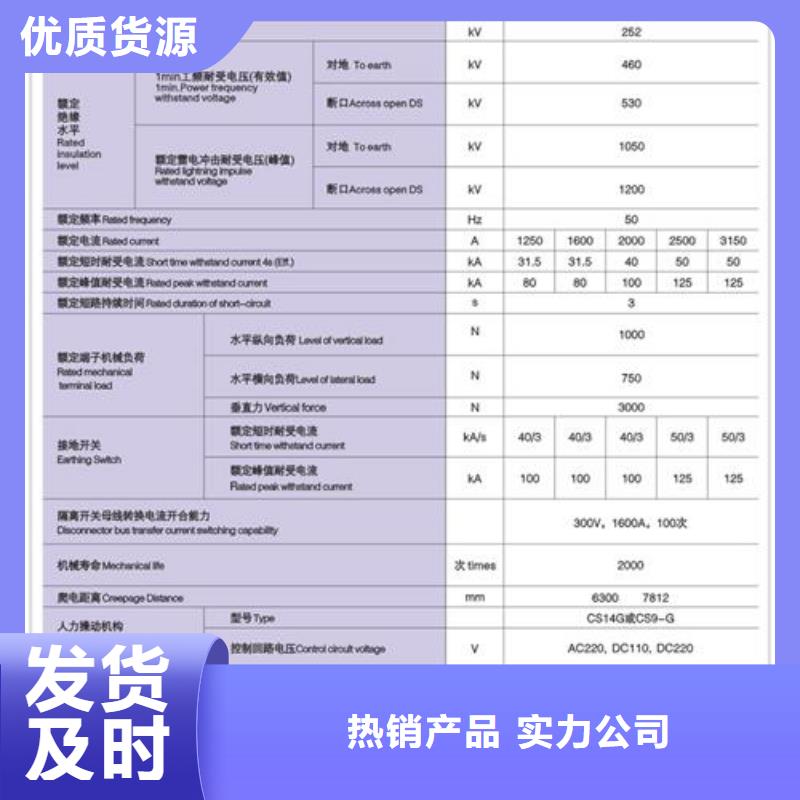 GN30-12/630A户内隔离开关