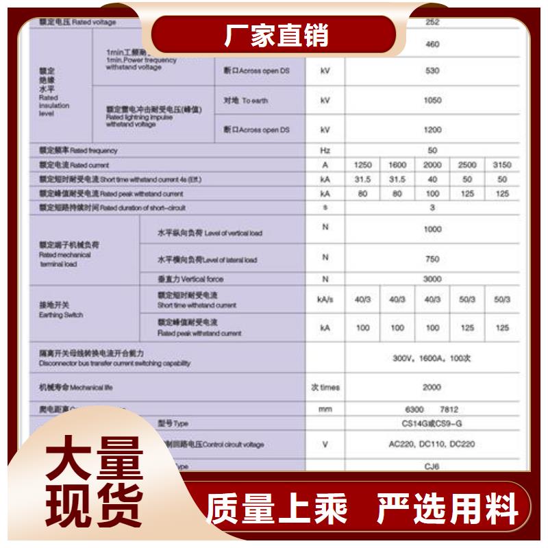 HGW9-12/400户外高压隔离开关