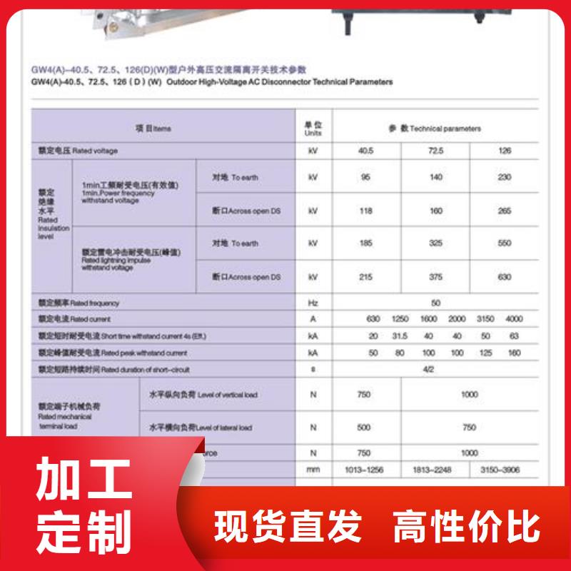 HGW9-15/1000高压隔离开关