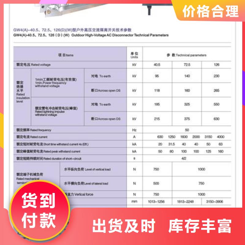 GN2-35/630户内隔离开关