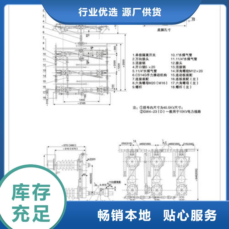 GN6-6T/400A高压隔离开关