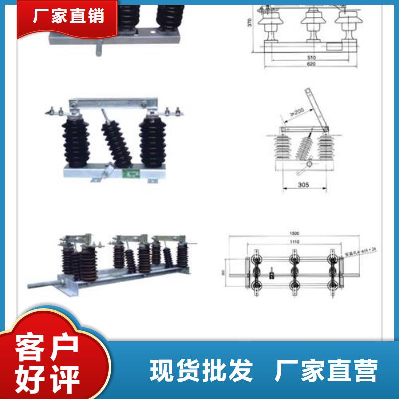 【隔离开关真空断路器厂家支持批发零售】