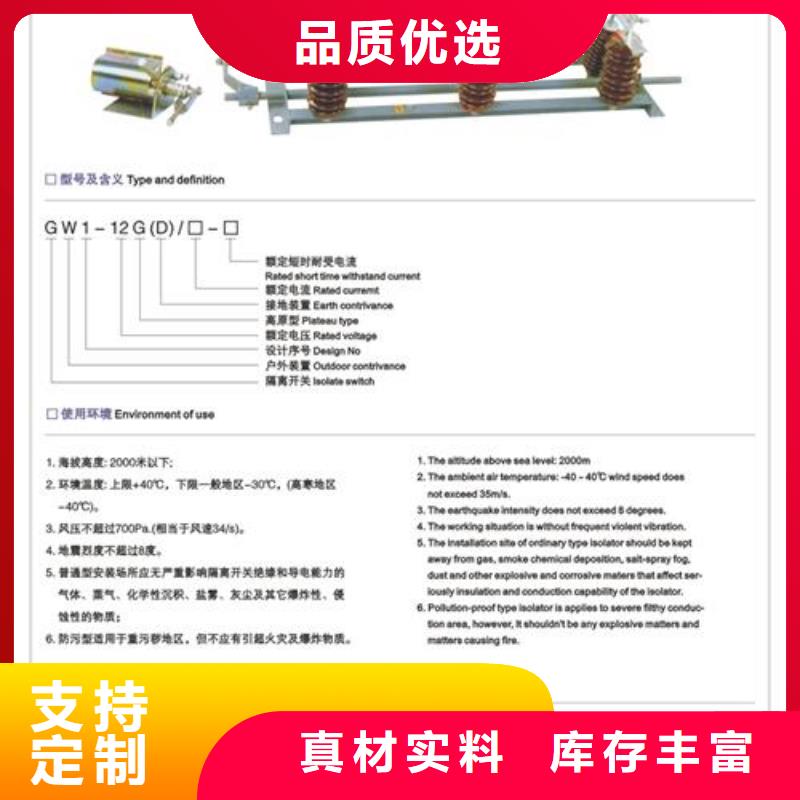 HGW9-40.5/400隔离开关