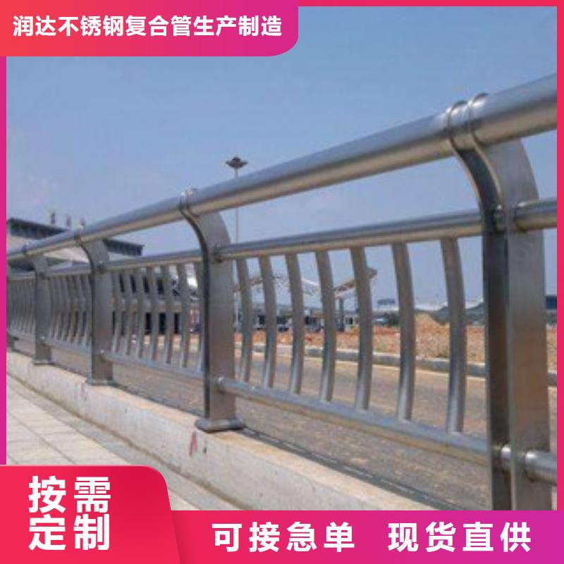 【不锈钢复合管护栏不锈钢复合管桥梁护栏来电咨询】