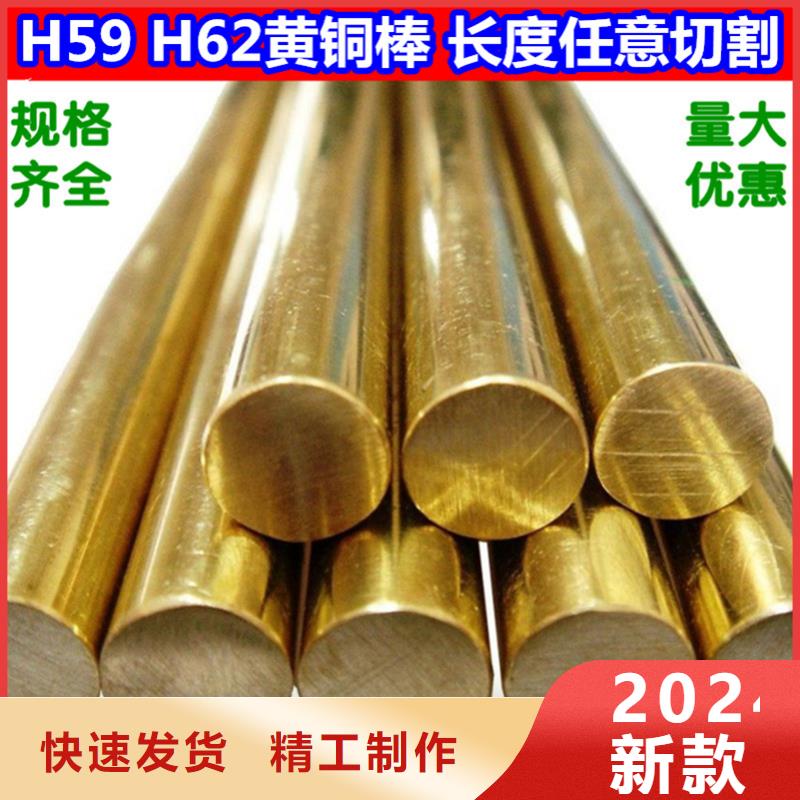 HPb62-3铅黄铜棒新品上市