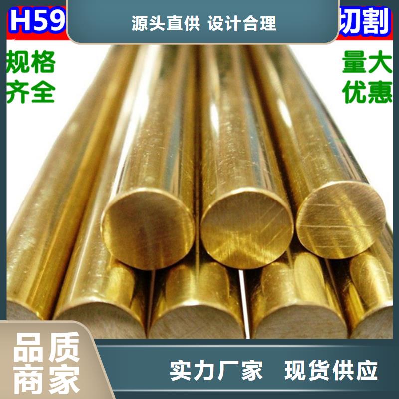 HAl59-3-2铝黄铜板大厂家出货,省心推荐