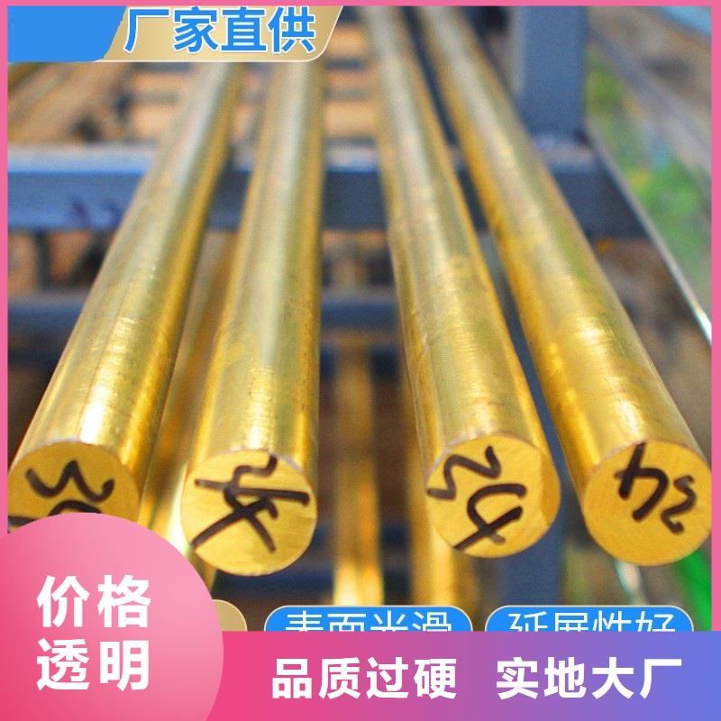 HMn62-3-3-0.7锰黄铜棒现货厂家