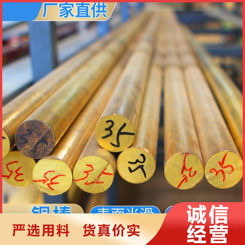 直销<辰昌盛通>HAl60-10-1铝黄铜棒厂家长期供应