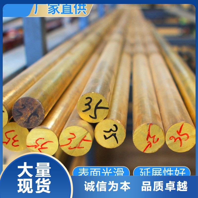 咨询[辰昌盛通]HMn62-3-3-0.7锰黄铜棒现货厂家