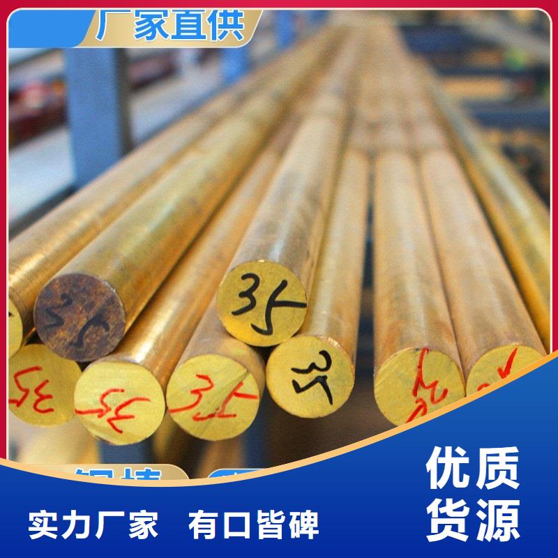 购买<辰昌盛通>HMn62-3-3-0.7锰黄铜棒今日价格