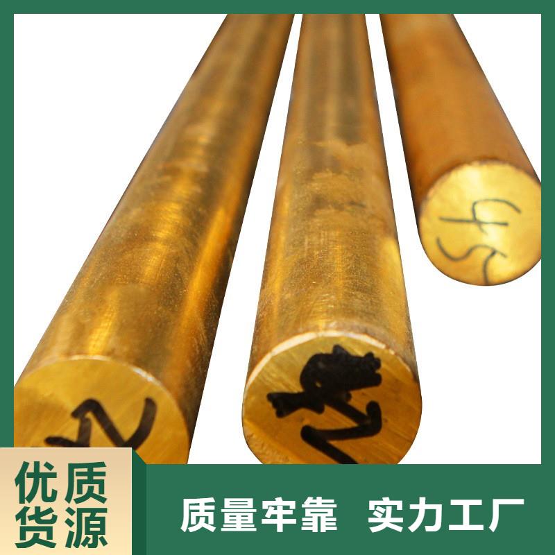 QBe0.3-1.5铜棒就选辰昌盛通金属材料有限公司
