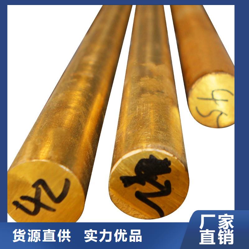 订购【辰昌盛通】QSn4-3锡磷青铜棒生产流程