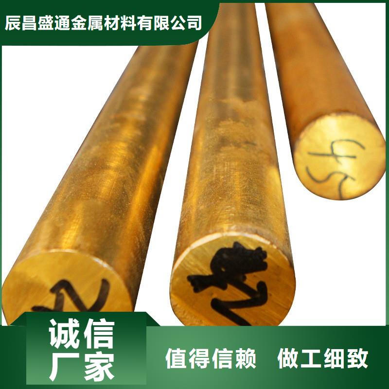 销售HPb60-2铅黄铜棒的同城辰昌盛通本地厂家
