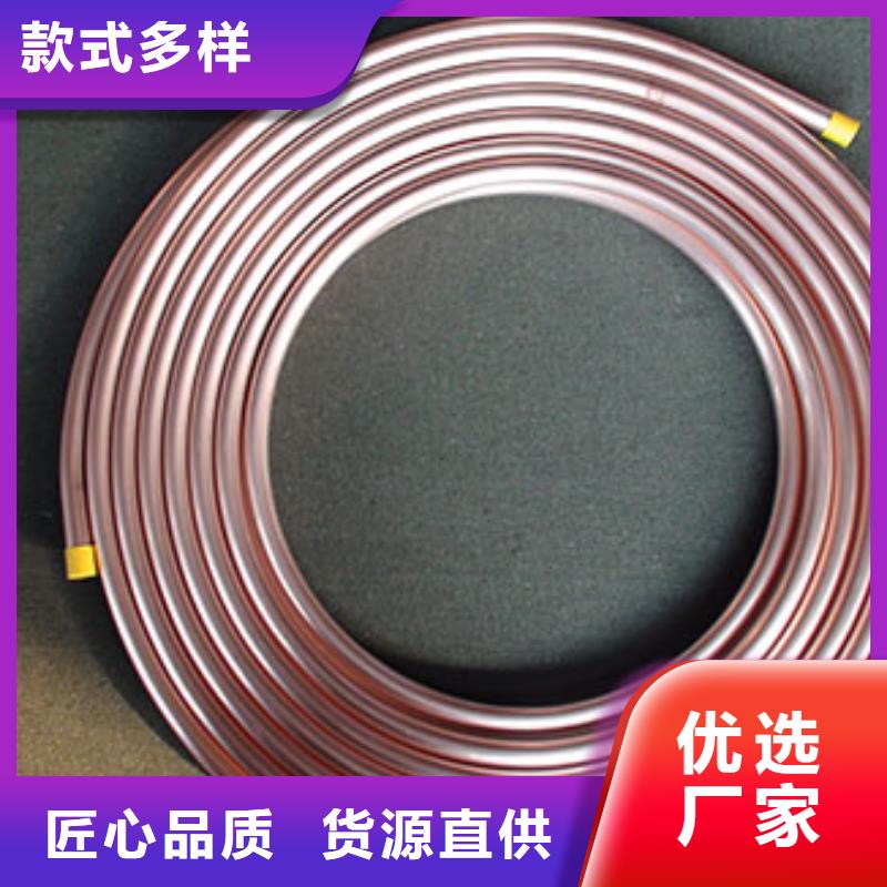 价格实惠的《PVC覆塑紫铜管6*1》厂家