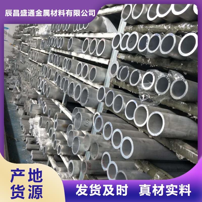 铝镁合金管6063G-Φ110/100多重优惠%厂家