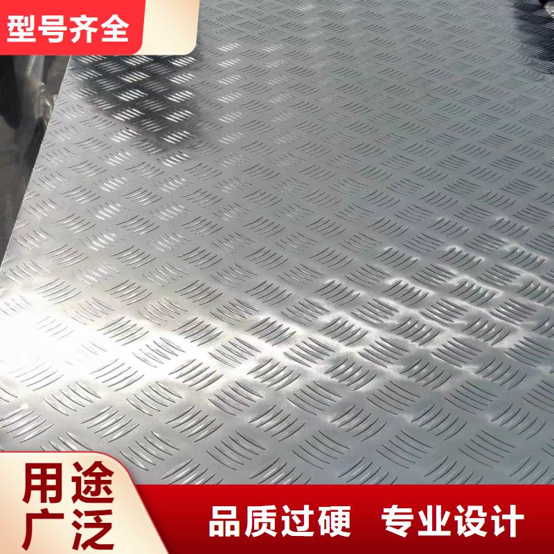 冷库地面铺的防滑铝板定做_辰昌盛通金属材料有限公司