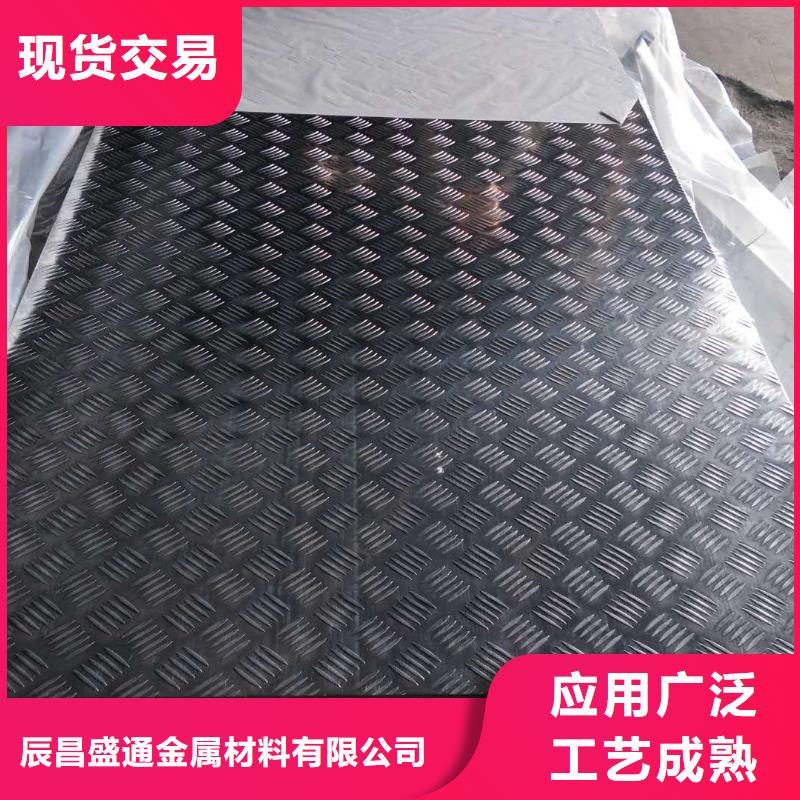 专业生产设备(辰昌盛通)2A12防滑铝板一站式采购