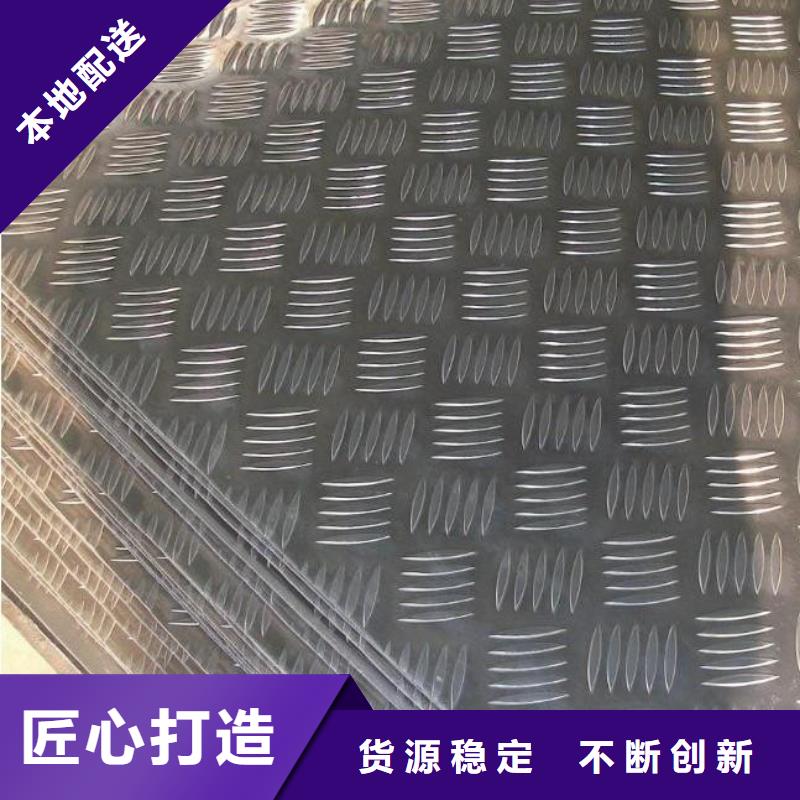 专业生产设备(辰昌盛通)2A12防滑铝板一站式采购