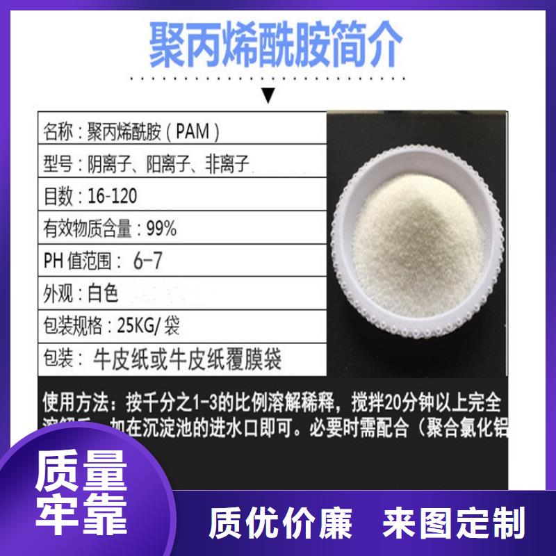 【PAM】,聚合氯化铝生产加工