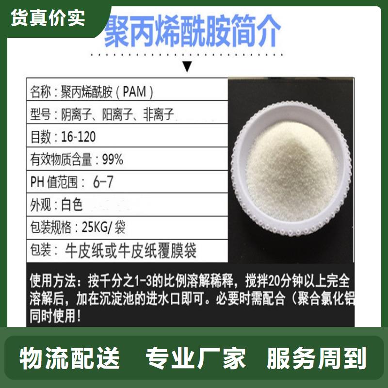 PAM-聚合氯化铝PAC种类丰富