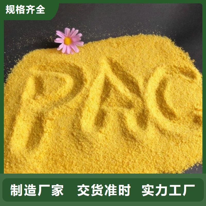 【pac,聚合氯化铝PAC多年行业积累】