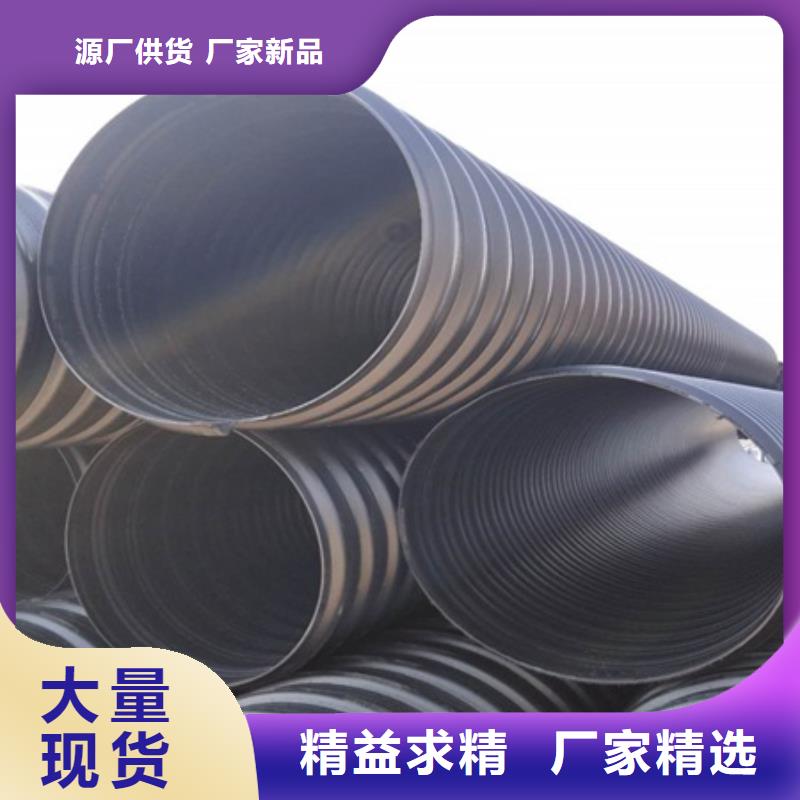 HDPE聚乙烯钢带增强缠绕管HDPE钢带管质量无忧