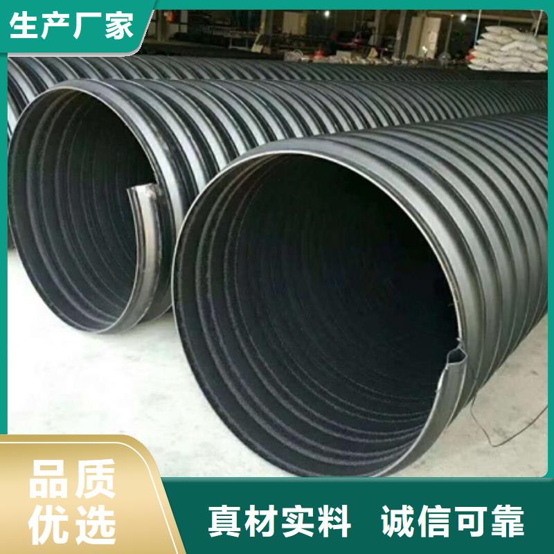 HDPE聚乙烯钢带增强缠绕管,给水管行业优选