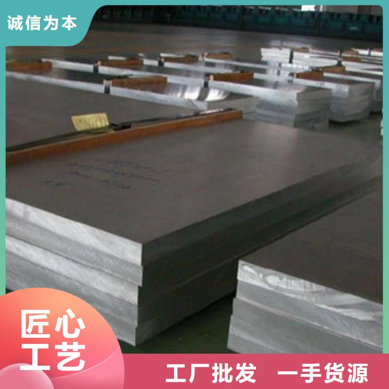 【铝板】不锈钢焊管打造行业品质