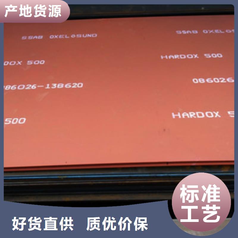 进口耐磨板NM400耐磨钢板好产品有口碑