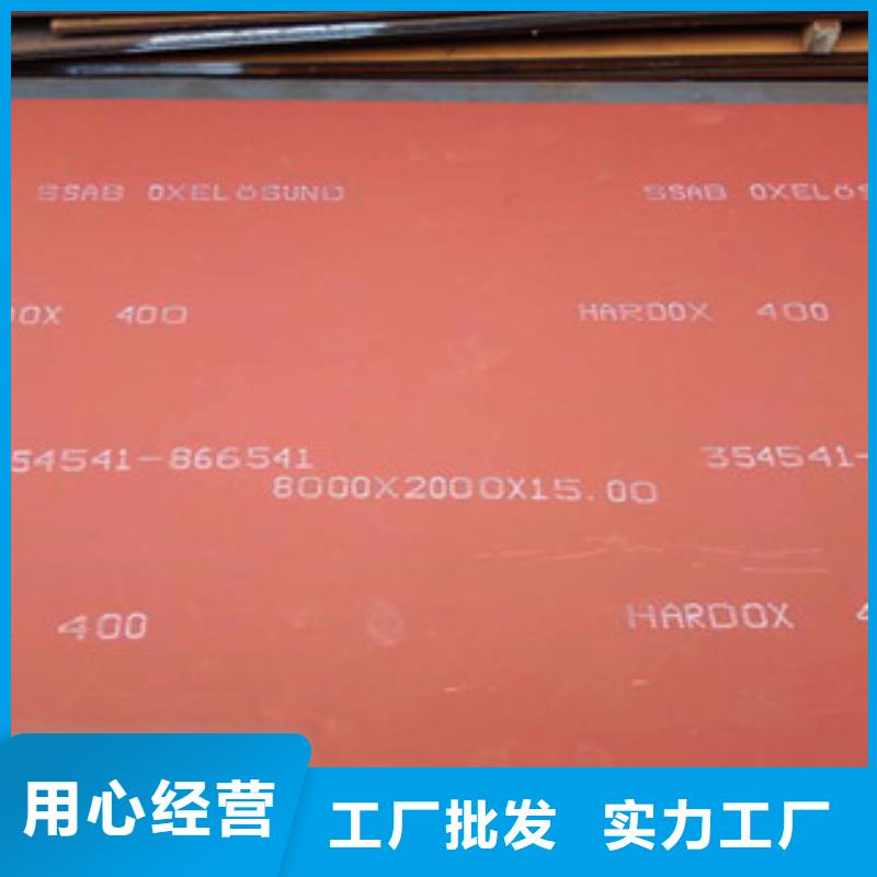 进口耐磨板nm500耐磨钢板自产自销
