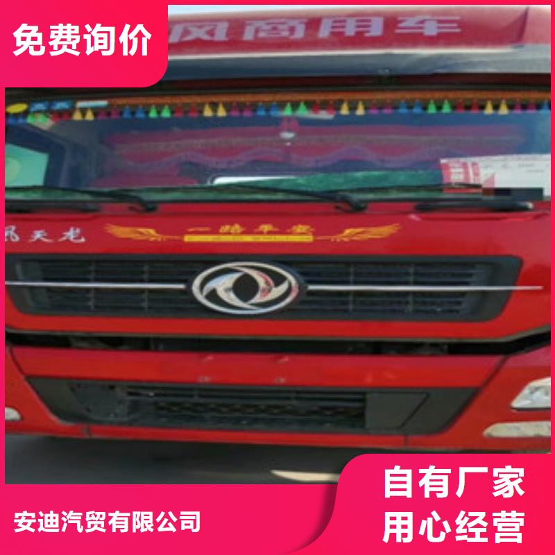 二手车【收售牵引车自卸车搅拌车】全新升级品质保障