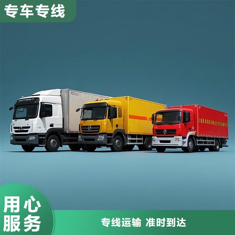 临沂到德清物流专线货运公司