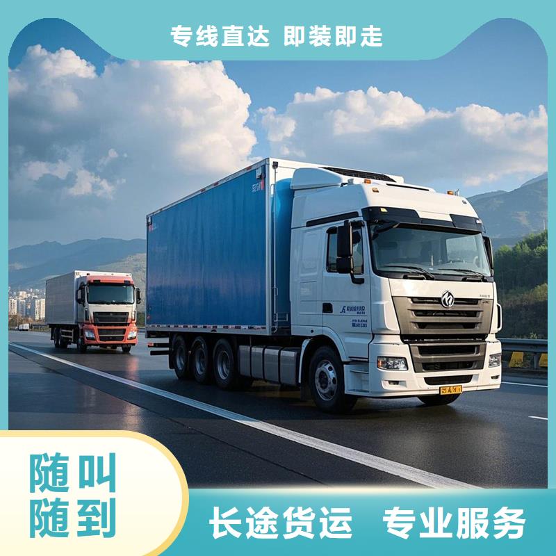 秦皇岛到泰来物流专线货运公司